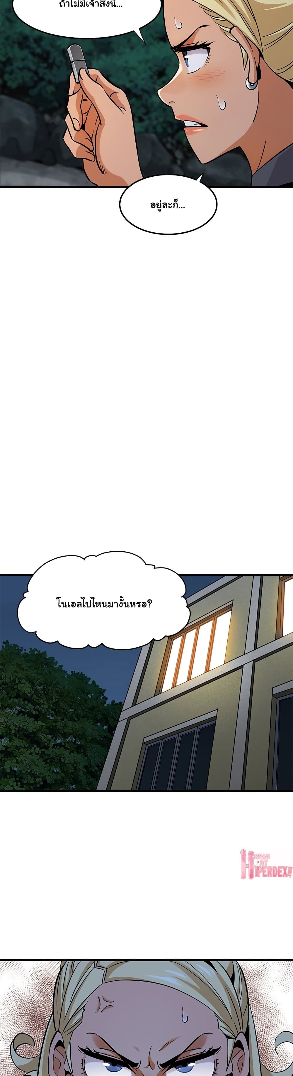 Dog on Patrol – Dog on Patrol – ตอนที่ 12 หน้า 25