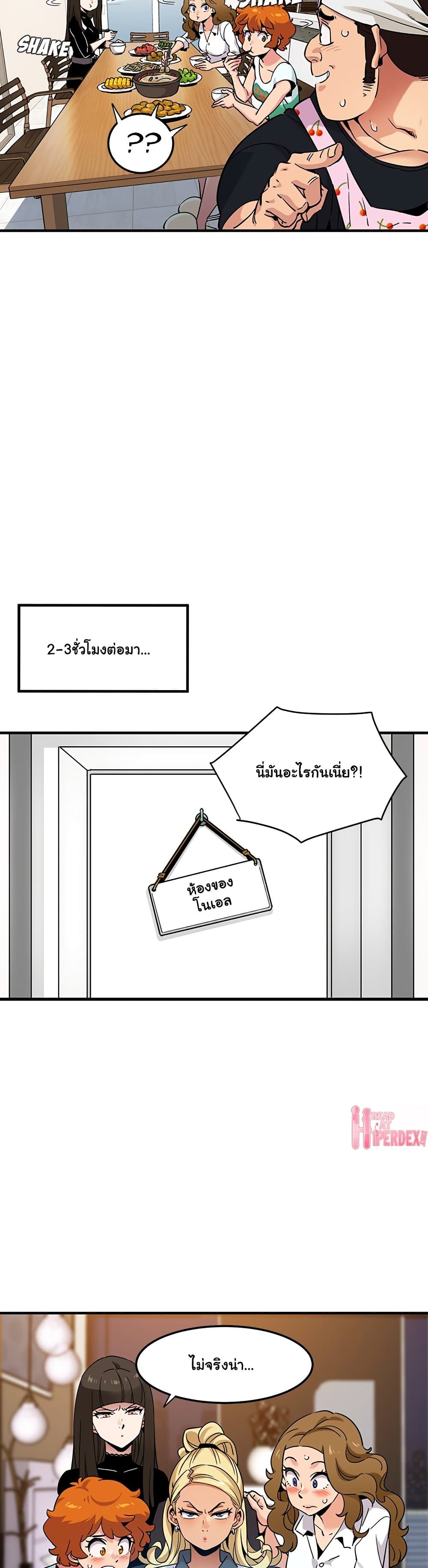 Dog on Patrol – Dog on Patrol – ตอนที่ 12 หน้า 28