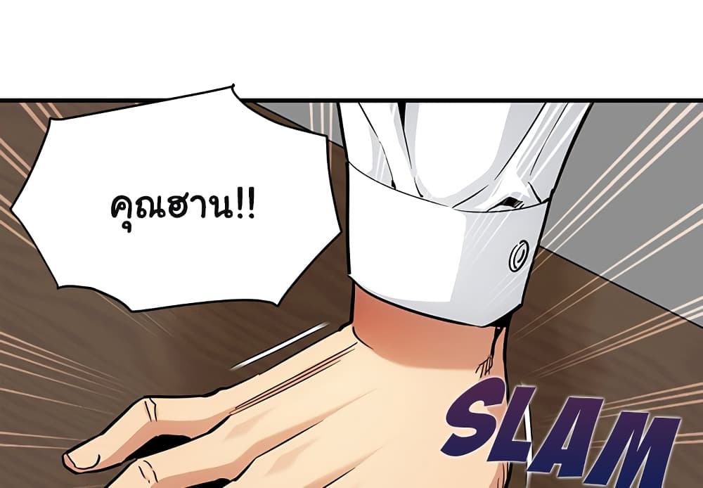Dog on Patrol – Dog on Patrol – ตอนที่ 13 หน้า 5