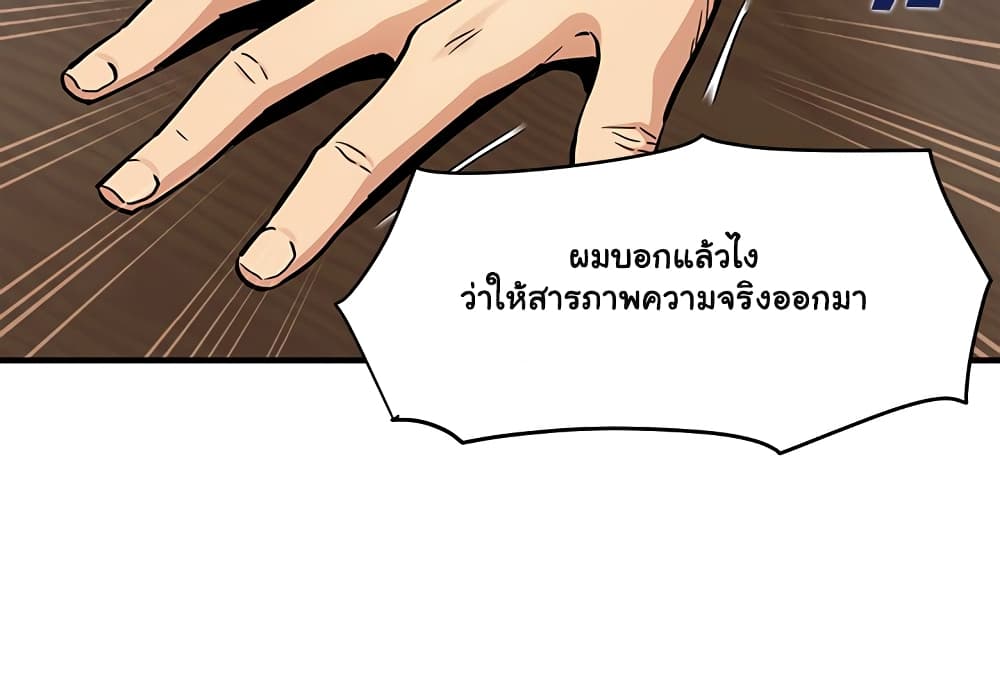 Dog on Patrol – Dog on Patrol – ตอนที่ 13 หน้า 6