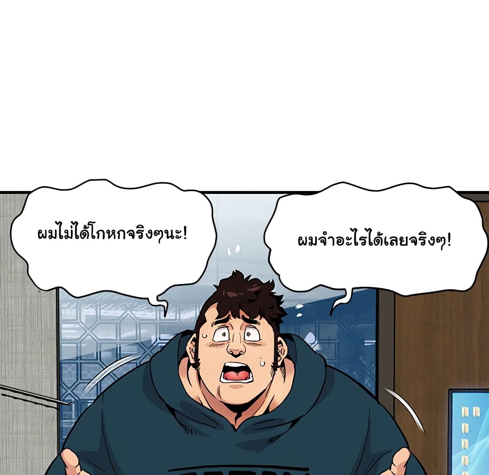Dog on Patrol – Dog on Patrol – ตอนที่ 13 หน้า 7
