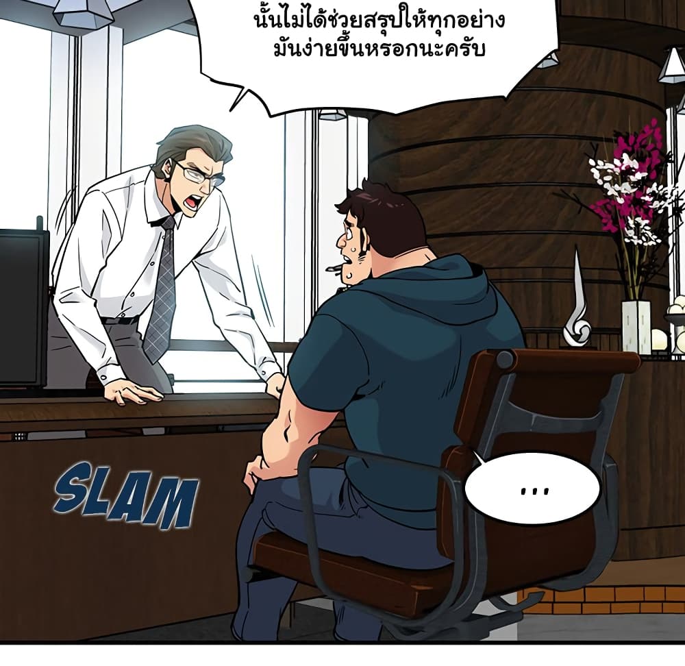 Dog on Patrol – Dog on Patrol – ตอนที่ 13 หน้า 9