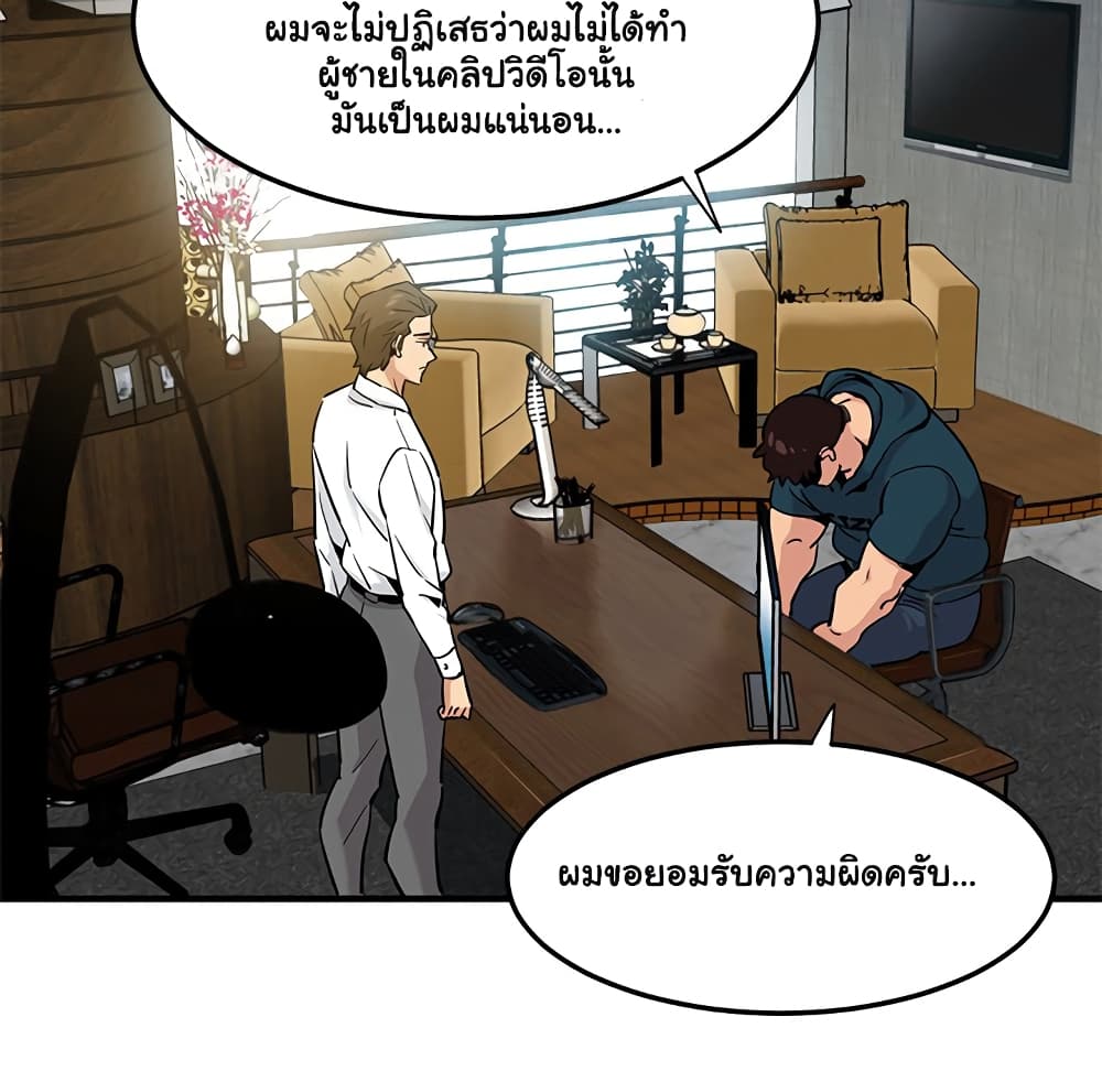 Dog on Patrol – Dog on Patrol – ตอนที่ 13 หน้า 11