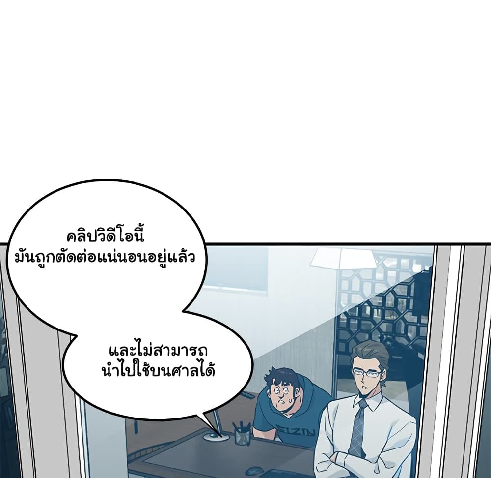 Dog on Patrol – Dog on Patrol – ตอนที่ 13 หน้า 15