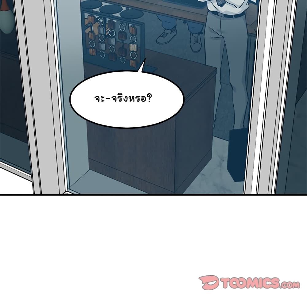 Dog on Patrol – Dog on Patrol – ตอนที่ 13 หน้า 16