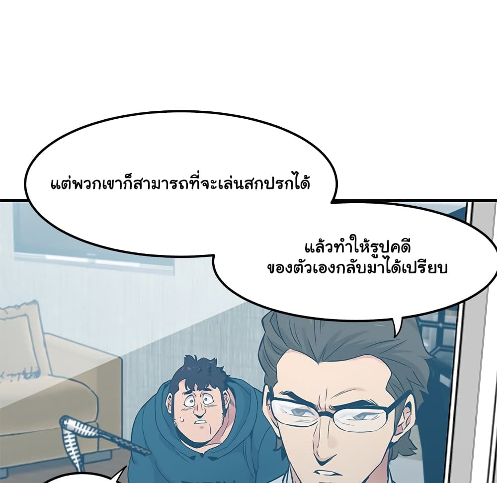 Dog on Patrol – Dog on Patrol – ตอนที่ 13 หน้า 17