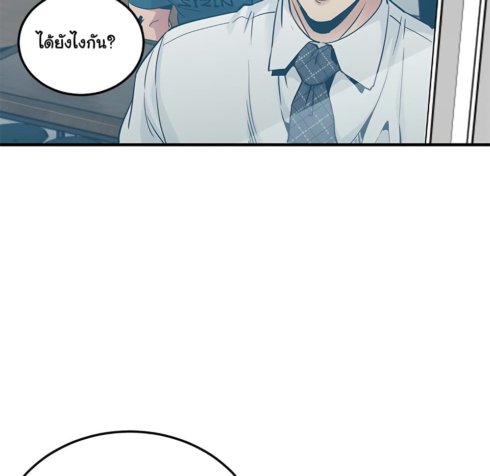 Dog on Patrol – Dog on Patrol – ตอนที่ 13 หน้า 18