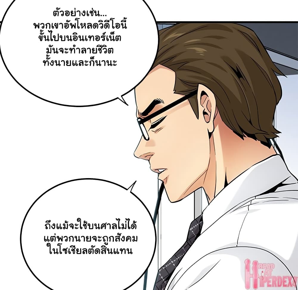 Dog on Patrol – Dog on Patrol – ตอนที่ 13 หน้า 19