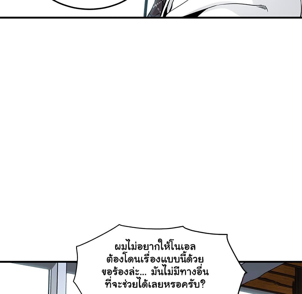 Dog on Patrol – Dog on Patrol – ตอนที่ 13 หน้า 20