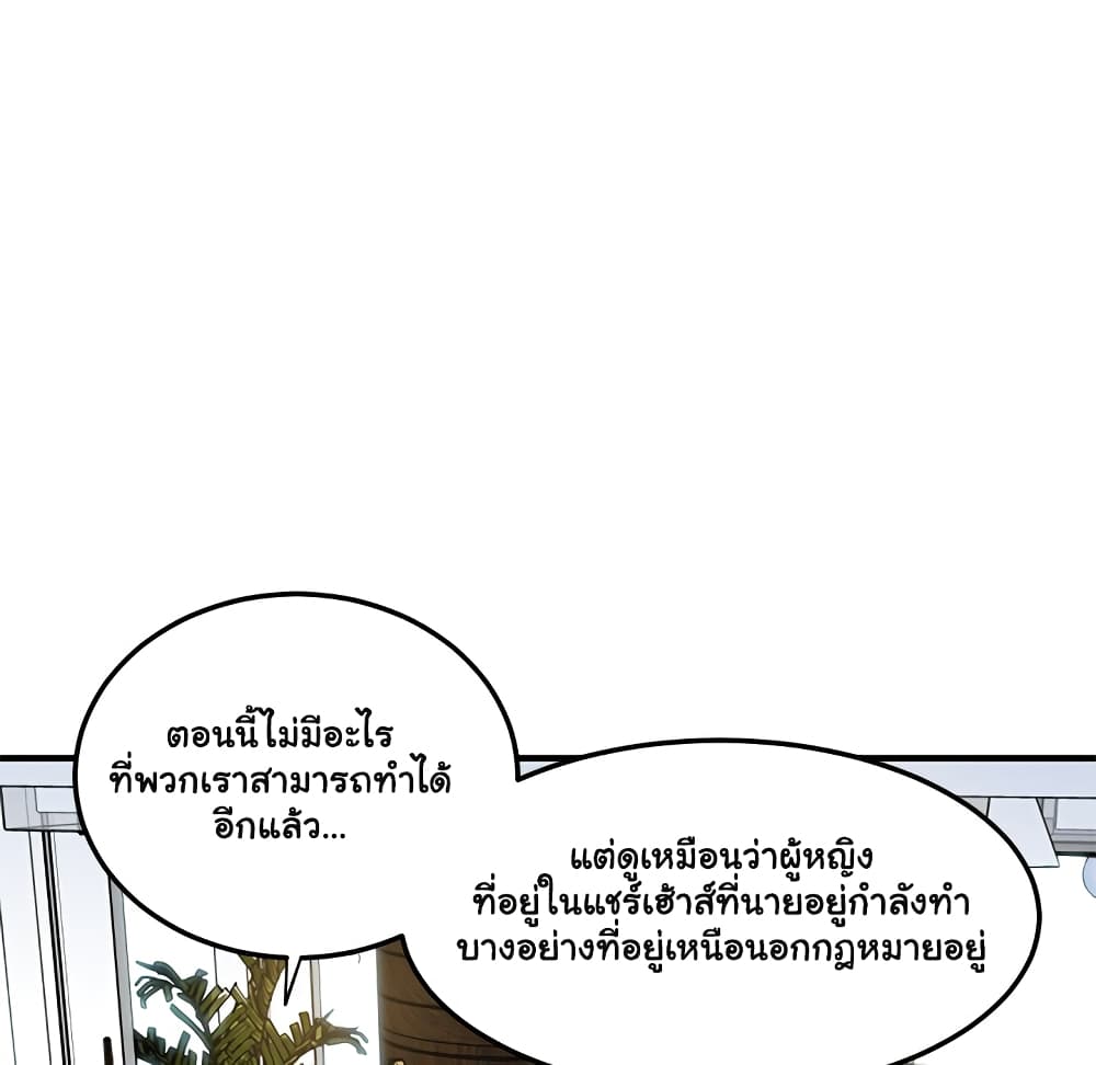 Dog on Patrol – Dog on Patrol – ตอนที่ 13 หน้า 22