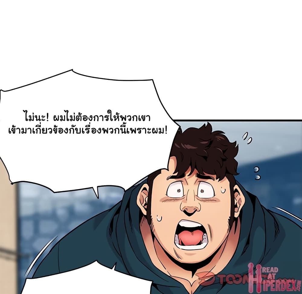 Dog on Patrol – Dog on Patrol – ตอนที่ 13 หน้า 24