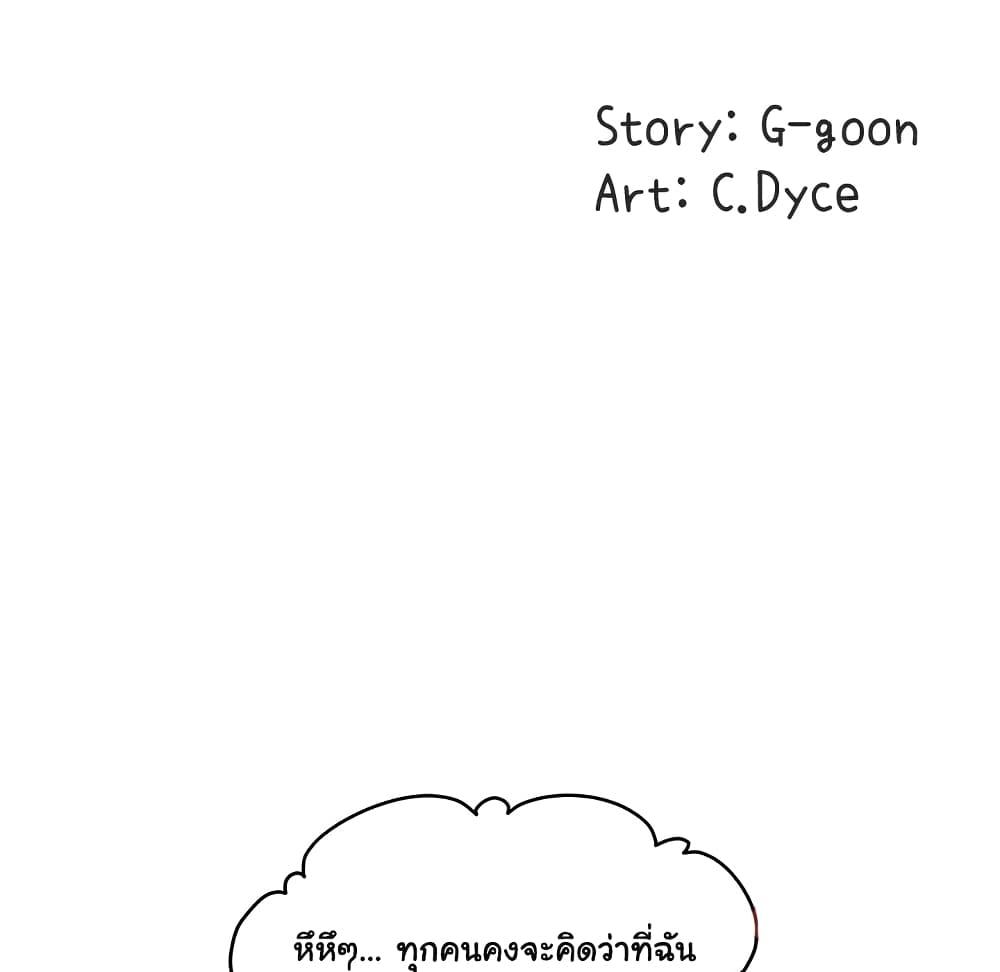 Dog on Patrol – Dog on Patrol – ตอนที่ 13 หน้า 28