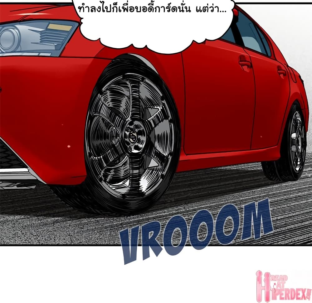Dog on Patrol – Dog on Patrol – ตอนที่ 13 หน้า 29