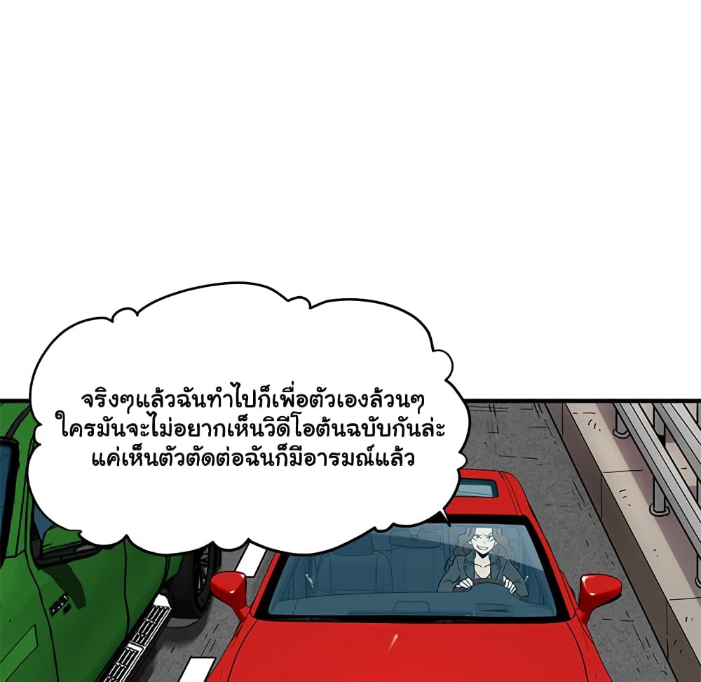 Dog on Patrol – Dog on Patrol – ตอนที่ 13 หน้า 30