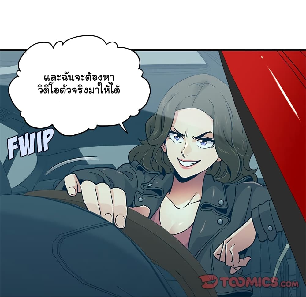 Dog on Patrol – Dog on Patrol – ตอนที่ 13 หน้า 32