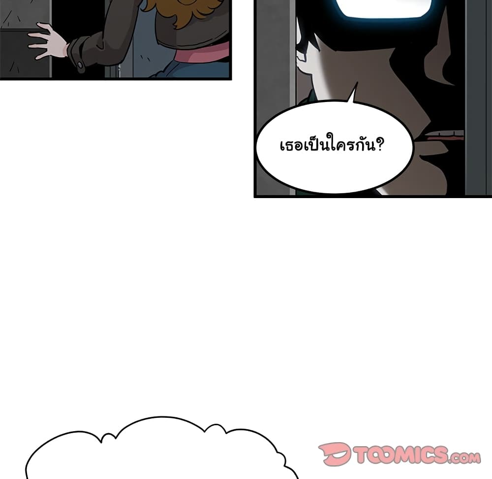 Dog on Patrol – Dog on Patrol – ตอนที่ 13 หน้า 44
