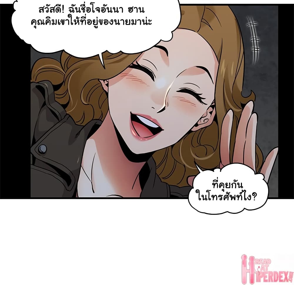 Dog on Patrol – Dog on Patrol – ตอนที่ 13 หน้า 45