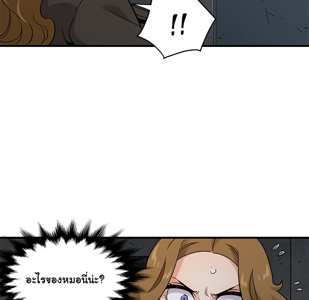 Dog on Patrol – Dog on Patrol – ตอนที่ 13 หน้า 47