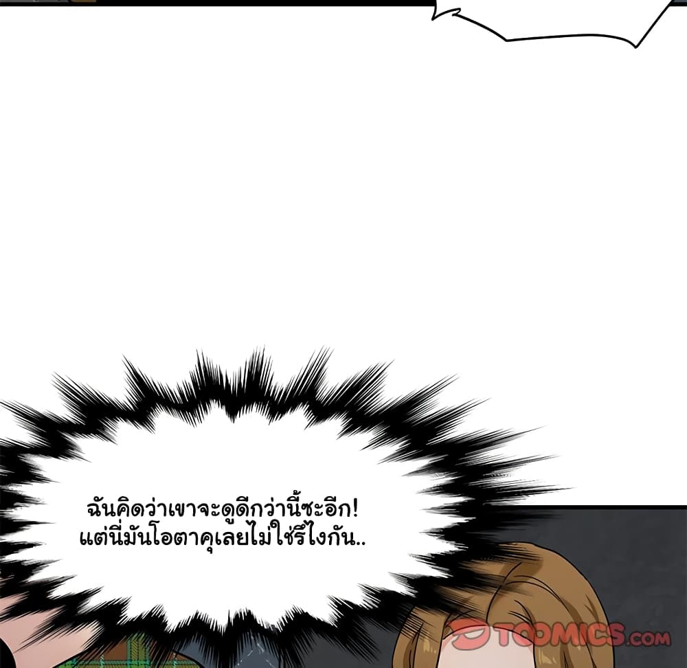 Dog on Patrol – Dog on Patrol – ตอนที่ 13 หน้า 52