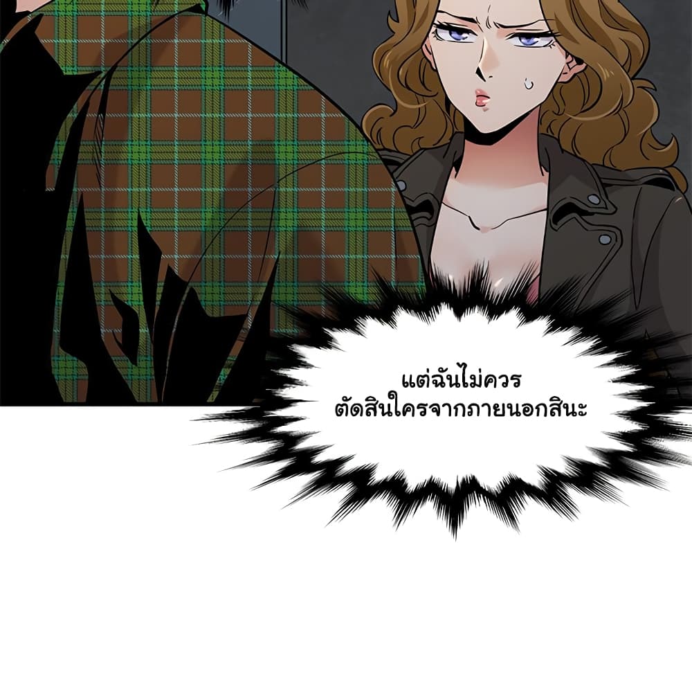 Dog on Patrol – Dog on Patrol – ตอนที่ 13 หน้า 53