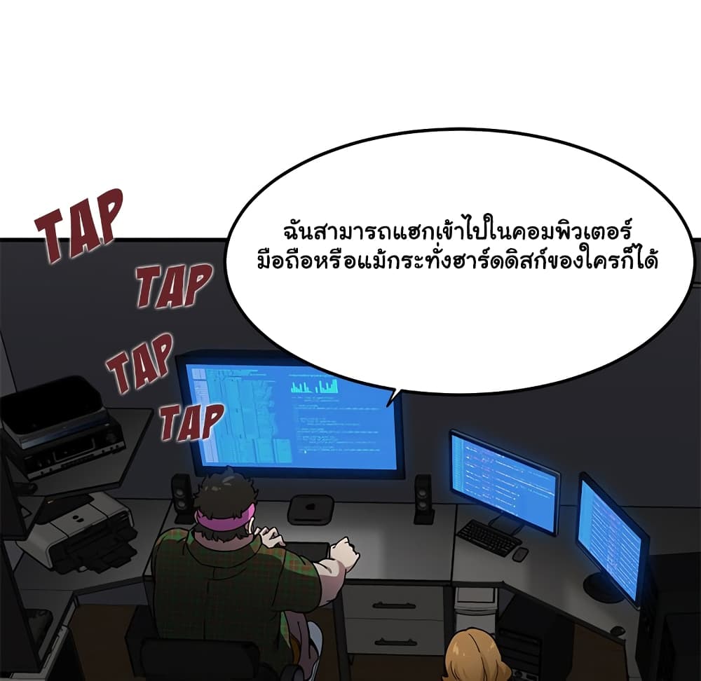 Dog on Patrol – Dog on Patrol – ตอนที่ 13 หน้า 54