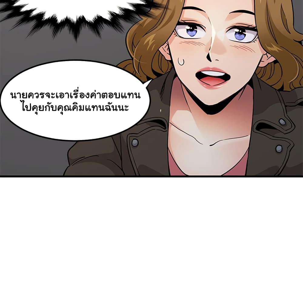 Dog on Patrol – Dog on Patrol – ตอนที่ 13 หน้า 58