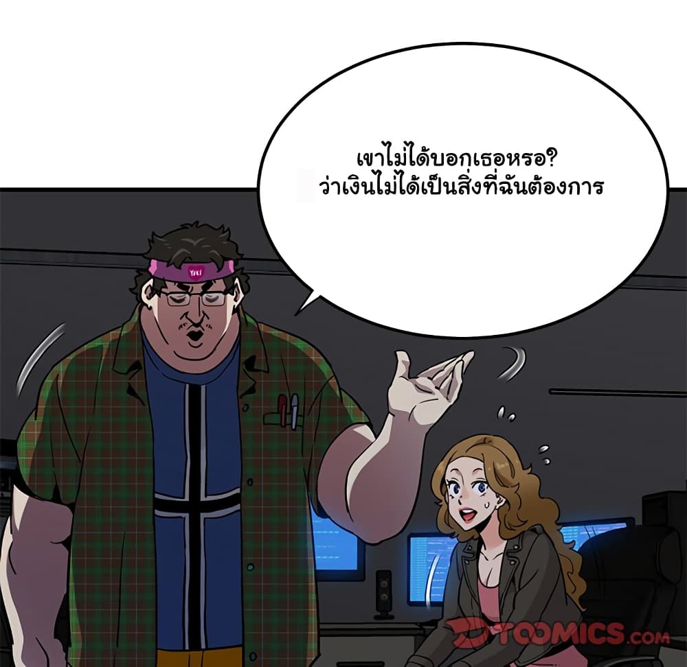 Dog on Patrol – Dog on Patrol – ตอนที่ 13 หน้า 59