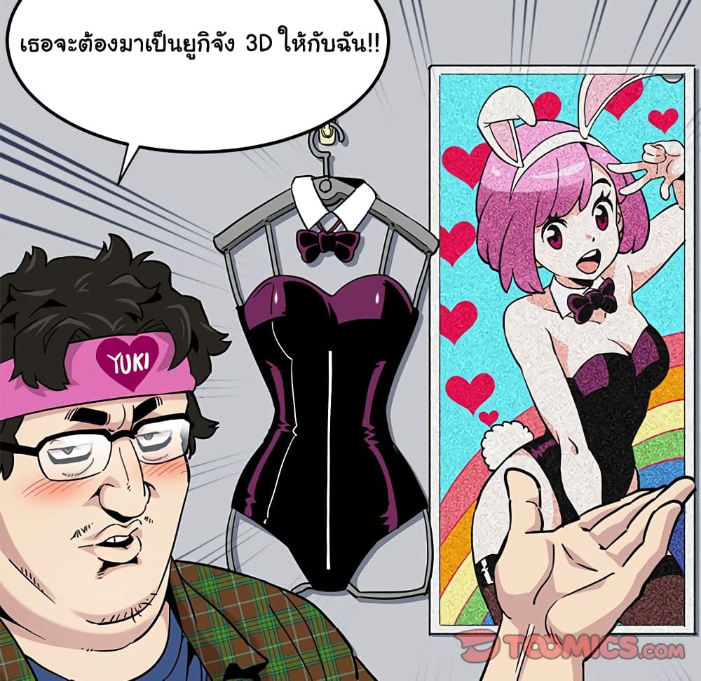 Dog on Patrol – Dog on Patrol – ตอนที่ 13 หน้า 63