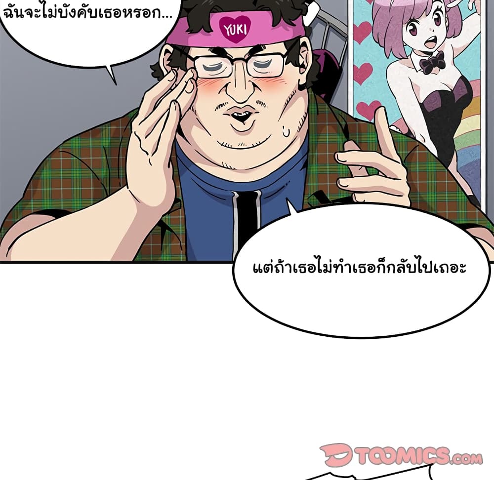 Dog on Patrol – Dog on Patrol – ตอนที่ 13 หน้า 67