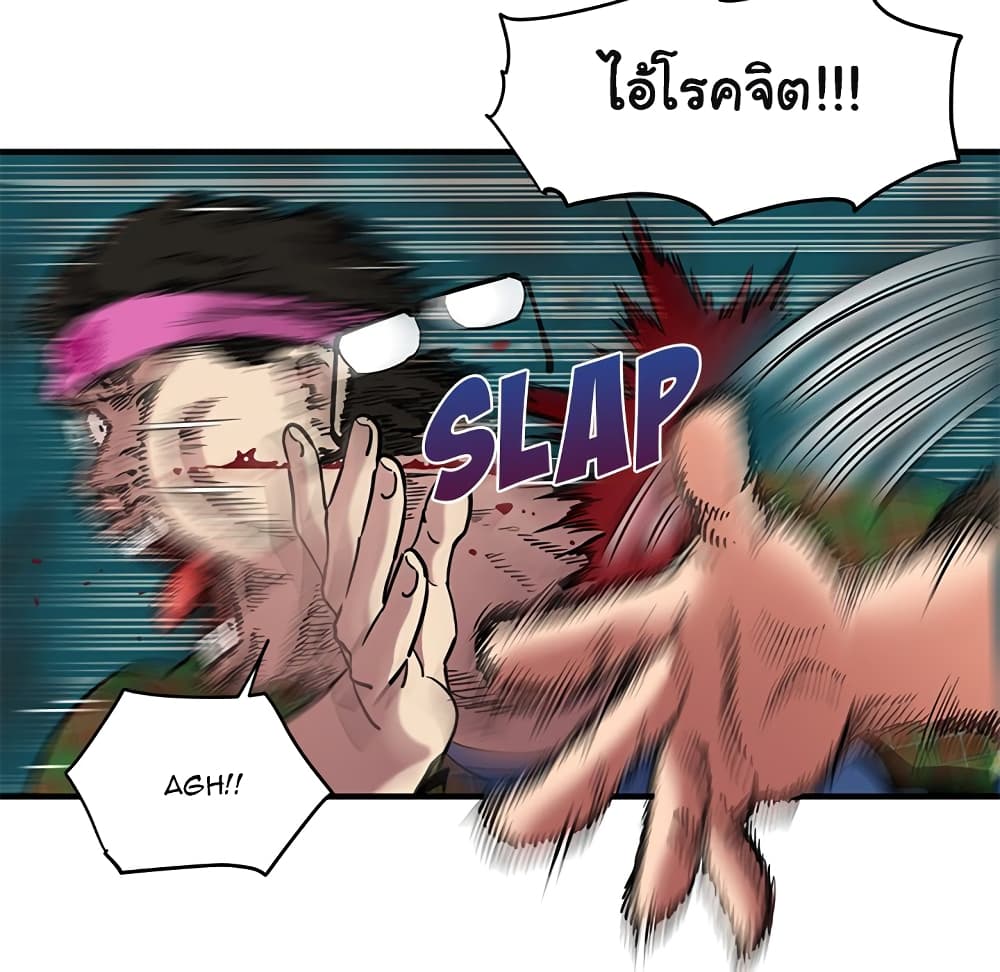 Dog on Patrol – Dog on Patrol – ตอนที่ 13 หน้า 68