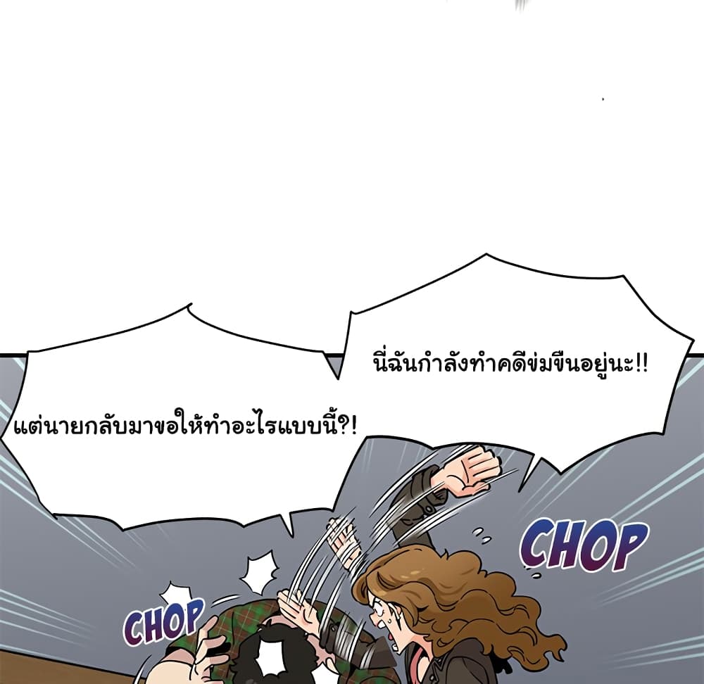 Dog on Patrol – Dog on Patrol – ตอนที่ 13 หน้า 69