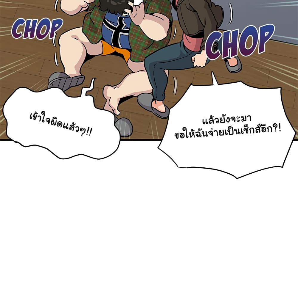 Dog on Patrol – Dog on Patrol – ตอนที่ 13 หน้า 70