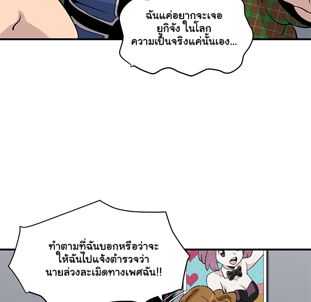 Dog on Patrol – Dog on Patrol – ตอนที่ 13 หน้า 72