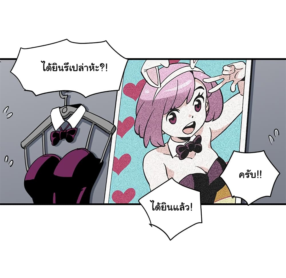 Dog on Patrol – Dog on Patrol – ตอนที่ 13 หน้า 74