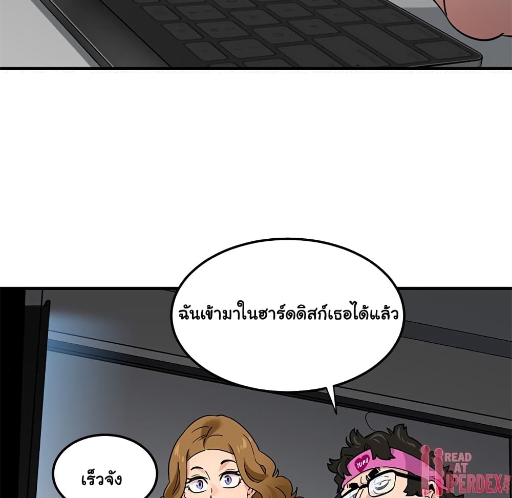 Dog on Patrol – Dog on Patrol – ตอนที่ 13 หน้า 76