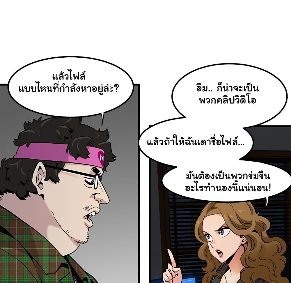 Dog on Patrol – Dog on Patrol – ตอนที่ 13 หน้า 78