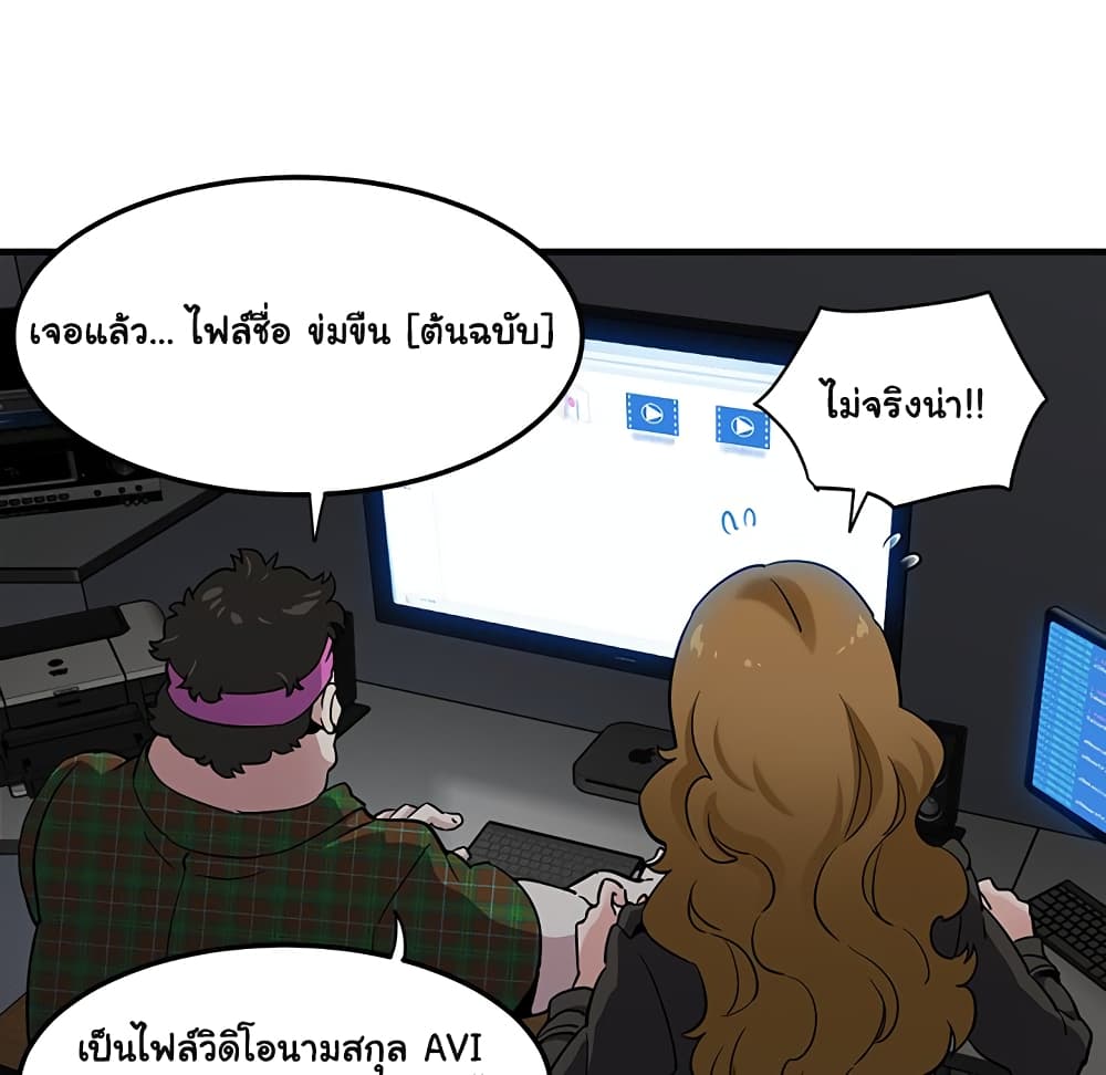 Dog on Patrol – Dog on Patrol – ตอนที่ 13 หน้า 80