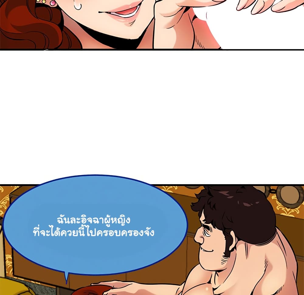 Dog on Patrol – Dog on Patrol – ตอนที่ 13 หน้า 84