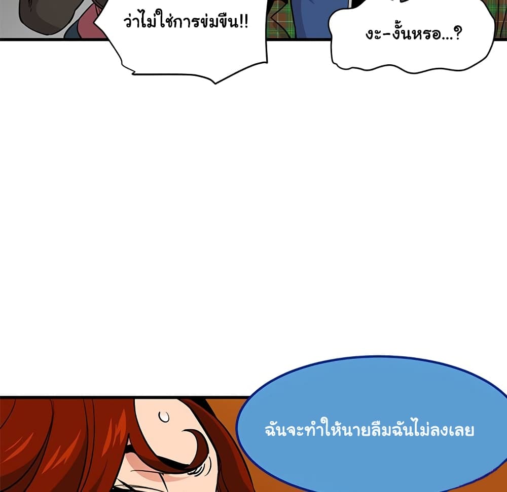 Dog on Patrol – Dog on Patrol – ตอนที่ 13 หน้า 87