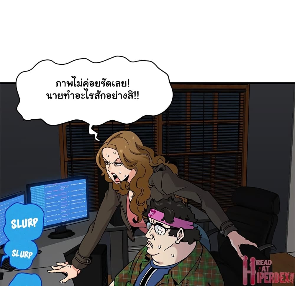 Dog on Patrol – Dog on Patrol – ตอนที่ 13 หน้า 92