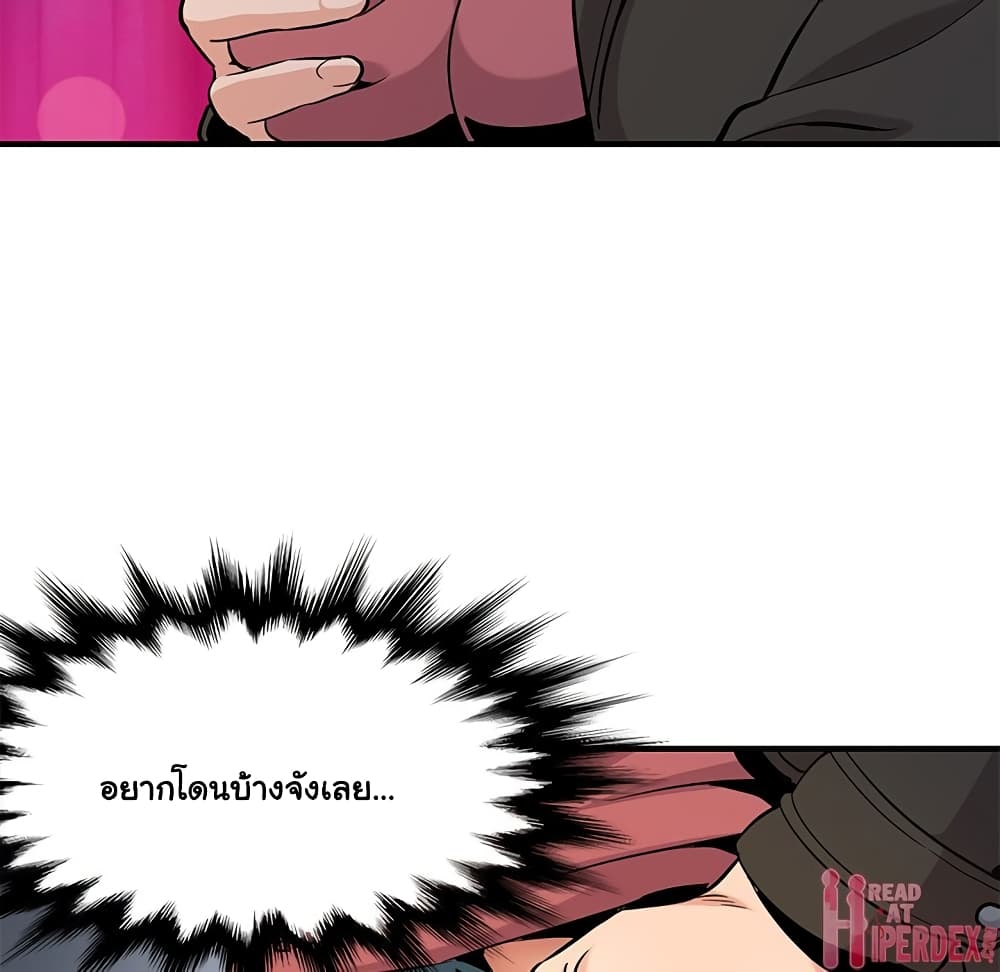 Dog on Patrol – Dog on Patrol – ตอนที่ 13 หน้า 98