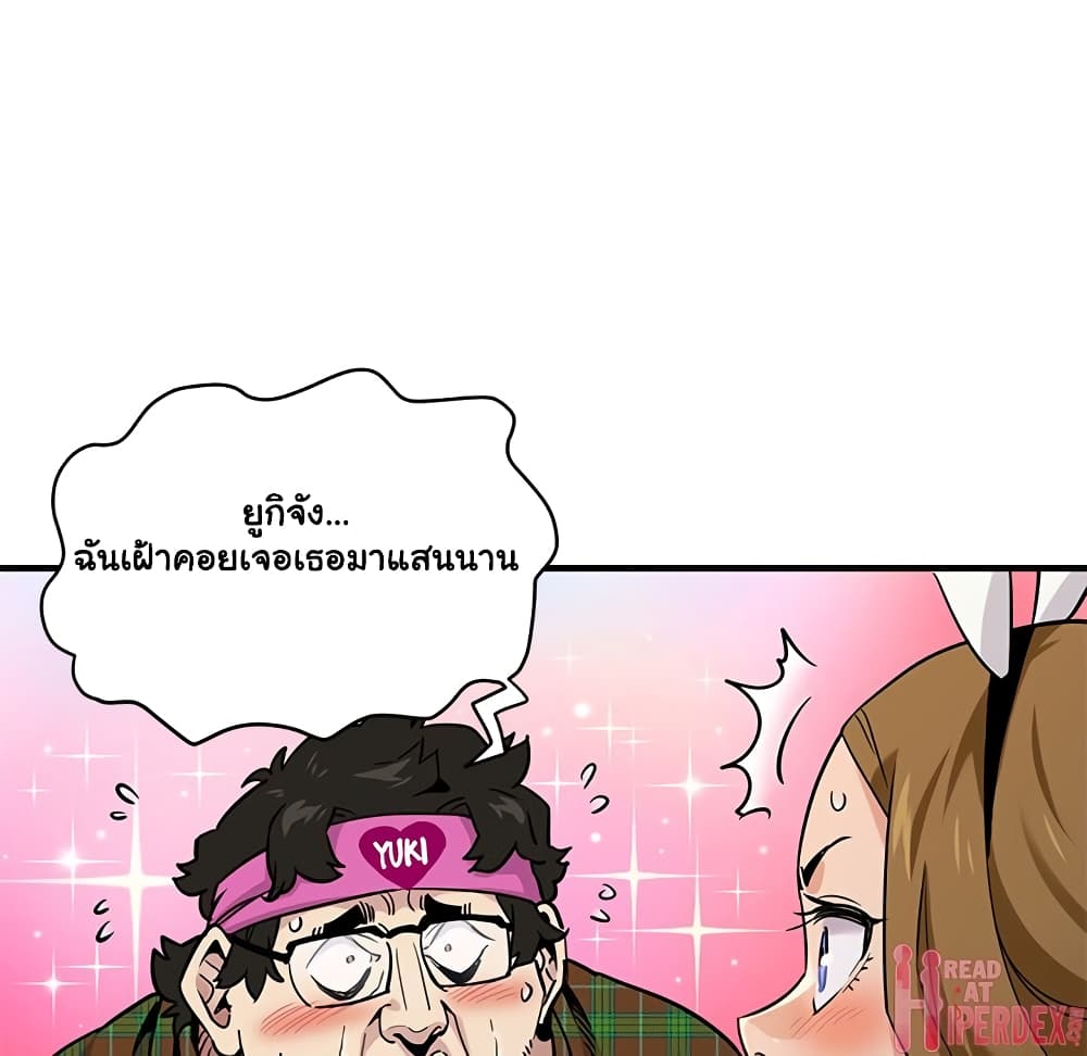Dog on Patrol – Dog on Patrol – ตอนที่ 14 หน้า 12