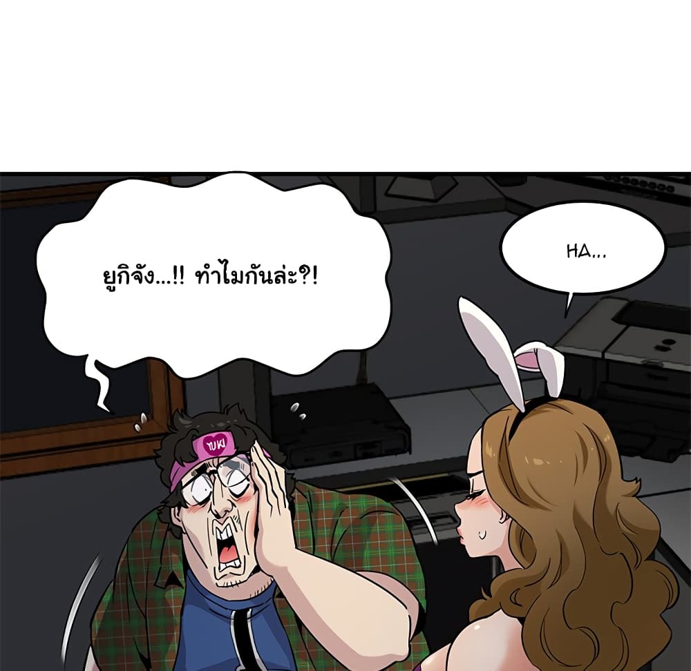 Dog on Patrol – Dog on Patrol – ตอนที่ 14 หน้า 24