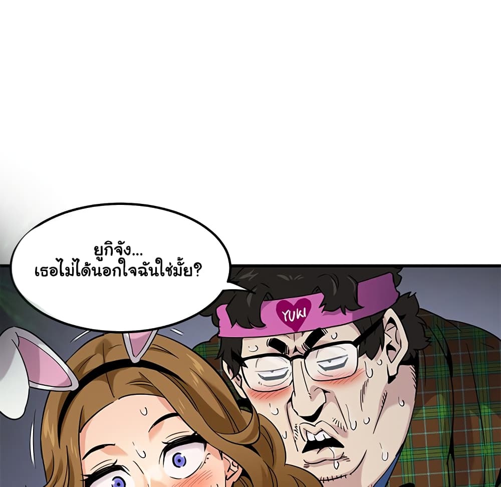 Dog on Patrol – Dog on Patrol – ตอนที่ 14 หน้า 45