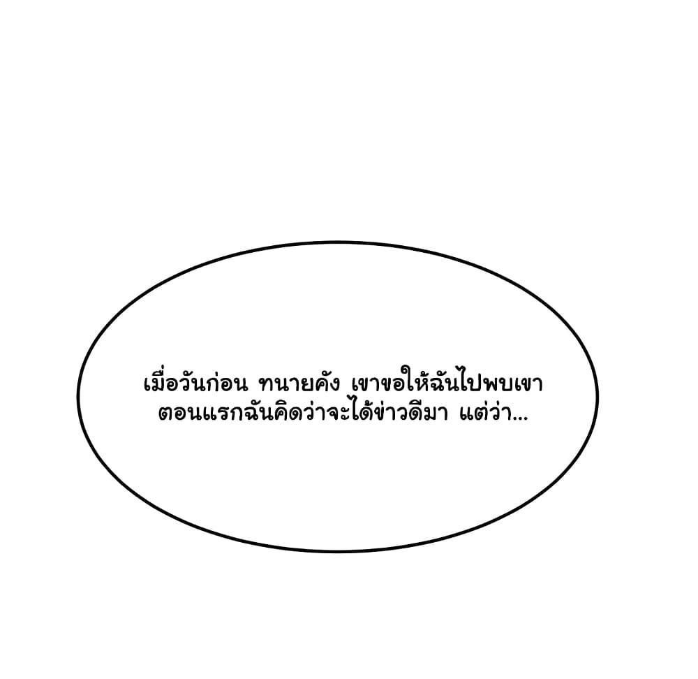 Dog on Patrol – Dog on Patrol – ตอนที่ 14 หน้า 68