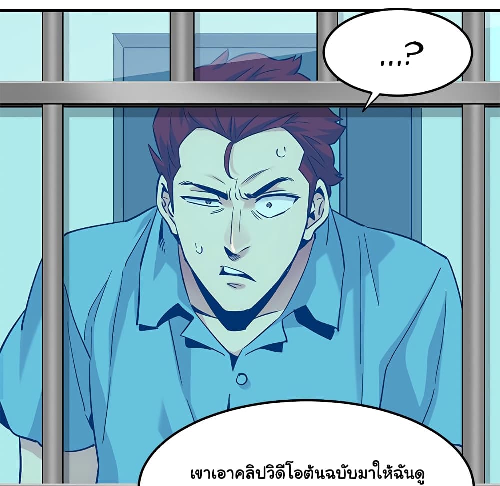 Dog on Patrol – Dog on Patrol – ตอนที่ 14 หน้า 69