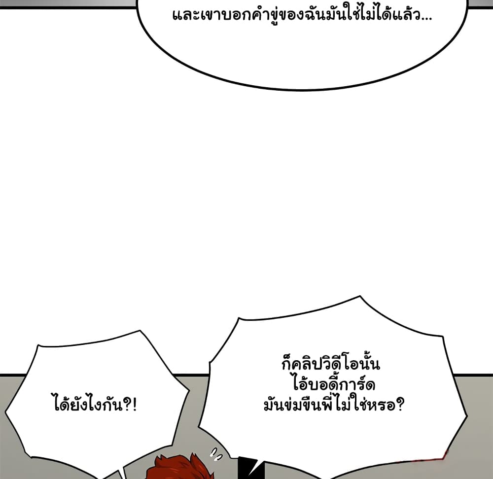 Dog on Patrol – Dog on Patrol – ตอนที่ 14 หน้า 70