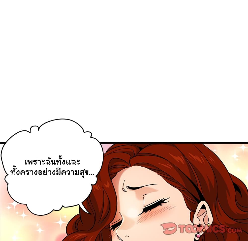 Dog on Patrol – Dog on Patrol – ตอนที่ 14 หน้า 73