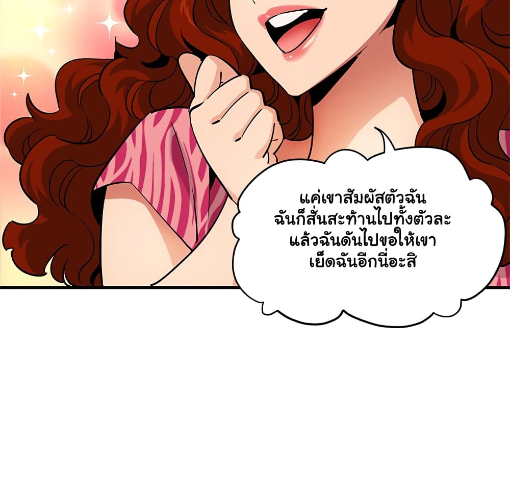 Dog on Patrol – Dog on Patrol – ตอนที่ 14 หน้า 74