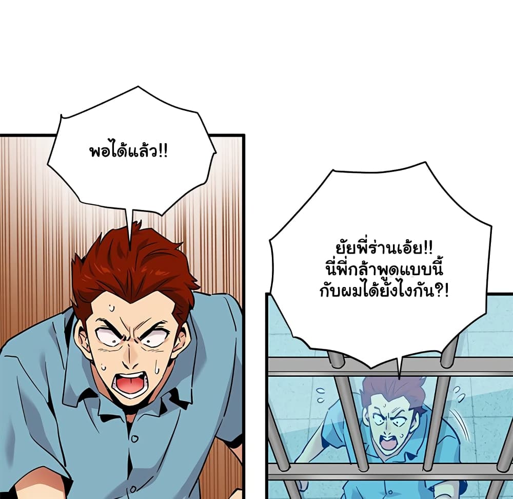 Dog on Patrol – Dog on Patrol – ตอนที่ 14 หน้า 75
